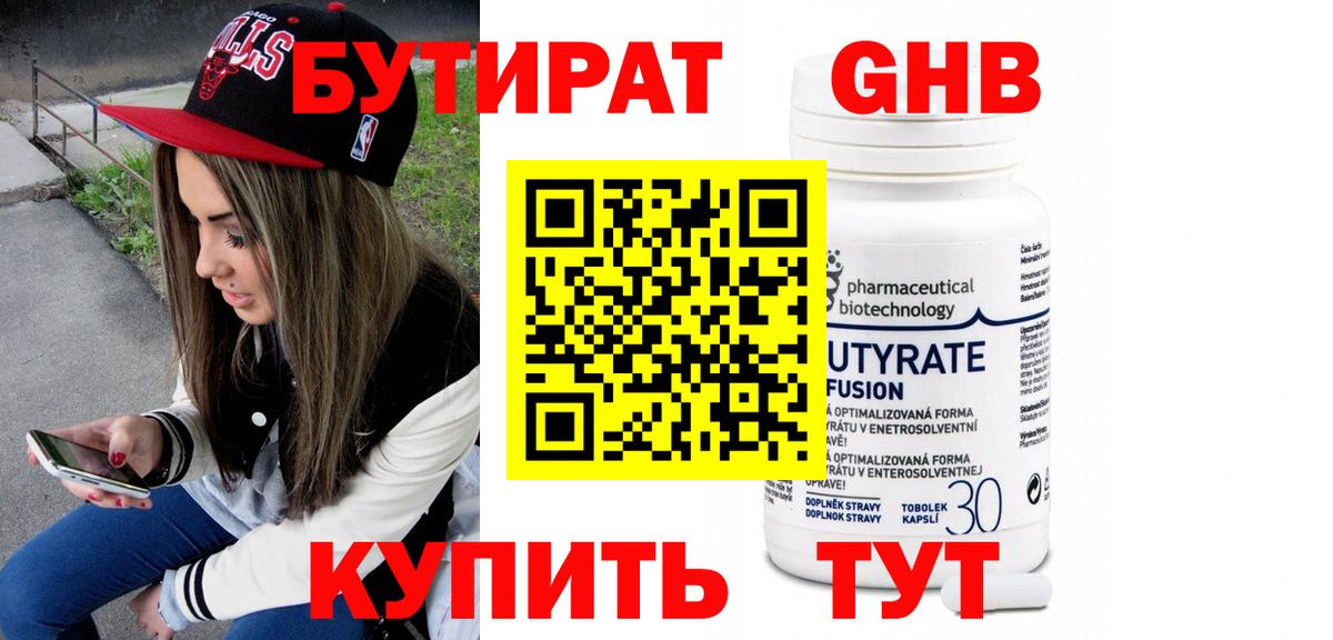 Красноуфимск  БУТИРАТ оксана  Бутират  Вход с VPN 