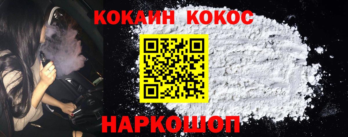 COCAIN Эквадор Красноуфимск