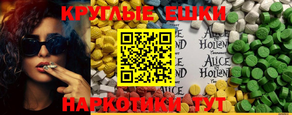 Ecstasy mix Красноуфимск