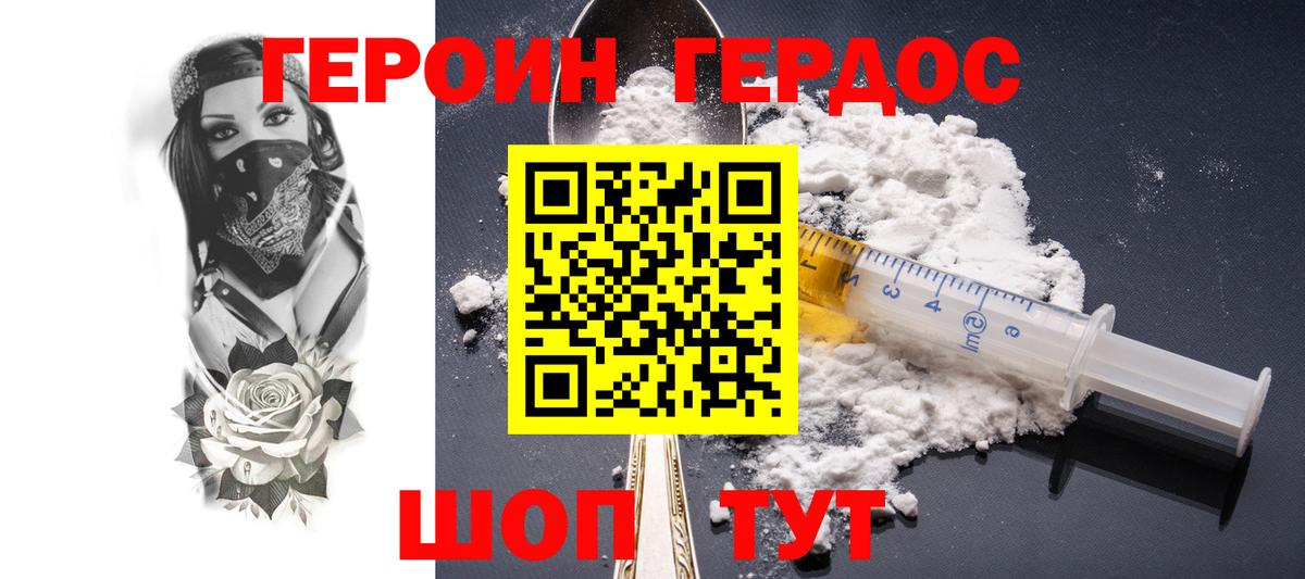 Красноуфимск  ГЕРОИН хмурый  ГЕРОИН  Вход с VPN 