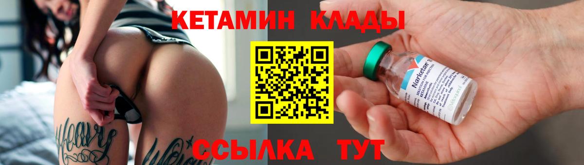 Красноуфимск  Кетамин ketamine  Вход с VPN 
