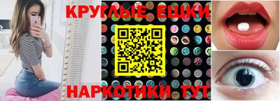круглые Волгодонск