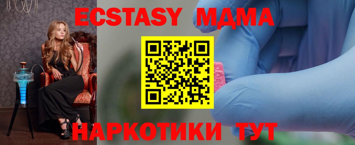 МДМА crystal  Вход с VPN  MDMA VHQ  Красноуфимск 