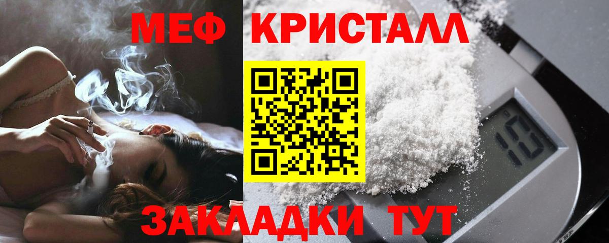 МЕФ  Меф mephedrone  Вход с VPN  Мефедрон кристаллы  Красноуфимск  МЯУ-МЯУ 