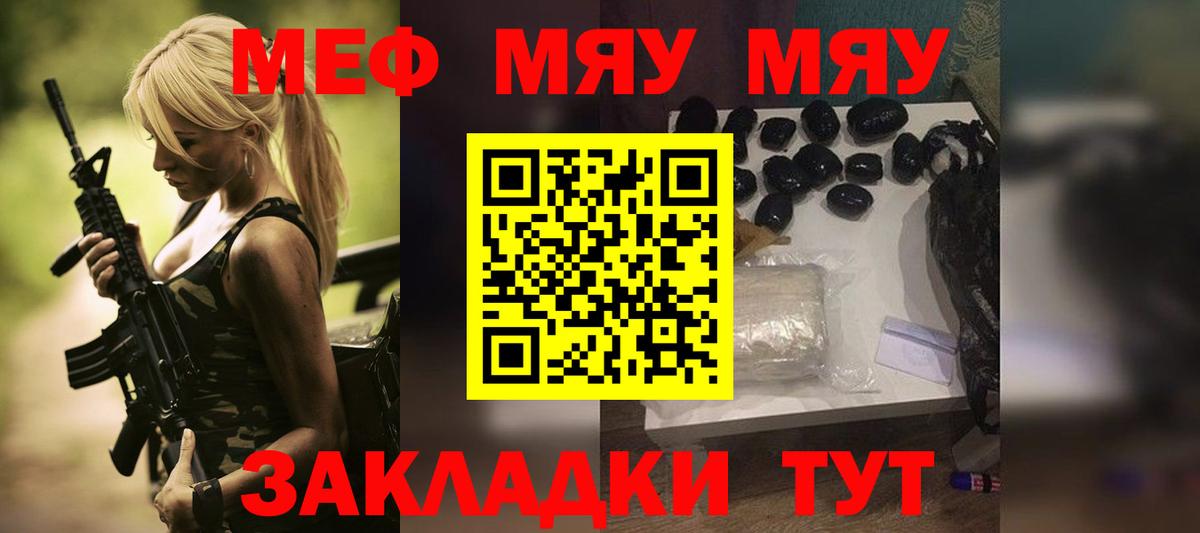 Мефедрон мука Красноуфимск