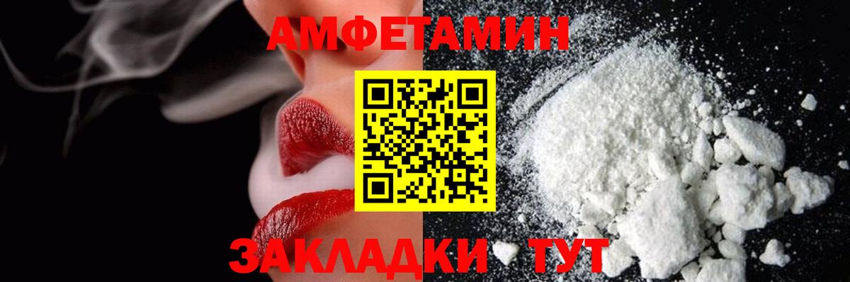 Первитин  Вход с VPN  Красноуфимск  Первитин Methamphetamine 