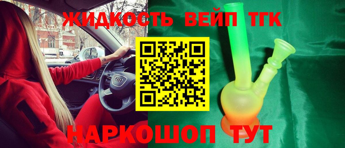 ТГК гашишное масло  Вход с VPN  где найти наркотики  Дистиллят ТГК вейп с тгк  MEGA онион  Красноуфимск 